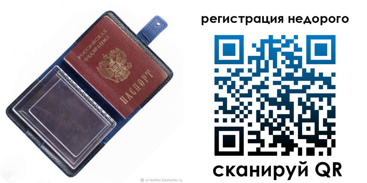 временная регистрация 2025 в Котово