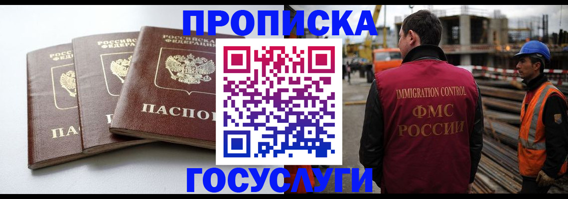 регистрация для дет. сада в Котово