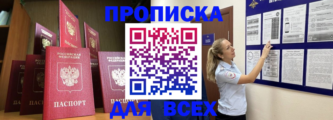пропишу в квартире в Котово